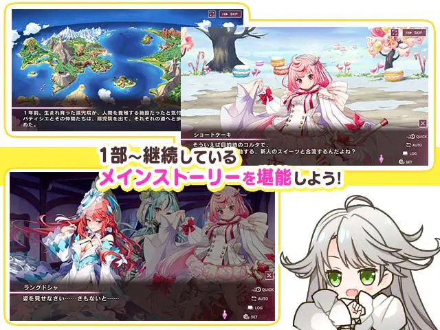 シュガーコンフリクトＸ-眠るセカイと神々の喰園-のプレイ画像10