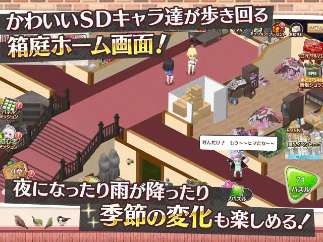 スイートホームメイドRのプレイ画像8