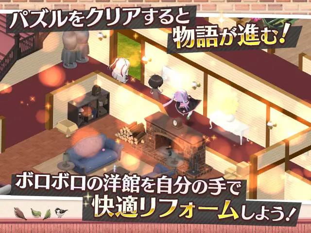 スイートホームメイドRのプレイ画像9