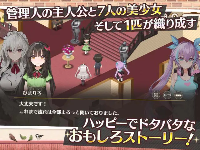 スイートホームメイドRのプレイ画像10