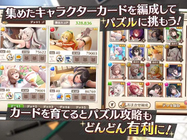 スイートホームメイドRのプレイ画像11