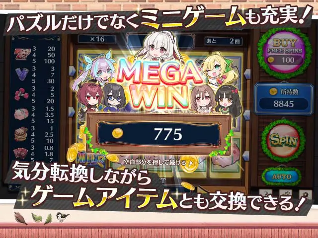 スイートホームメイドRのプレイ画像12