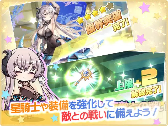 ティンクルスターナイツXのプレイ画像6