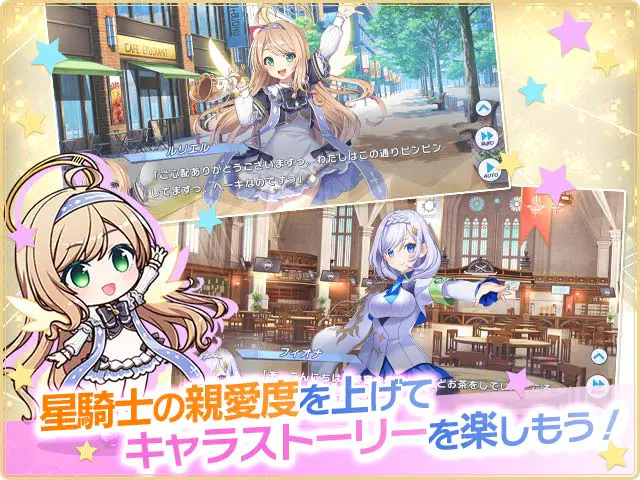 ティンクルスターナイツXのプレイ画像7