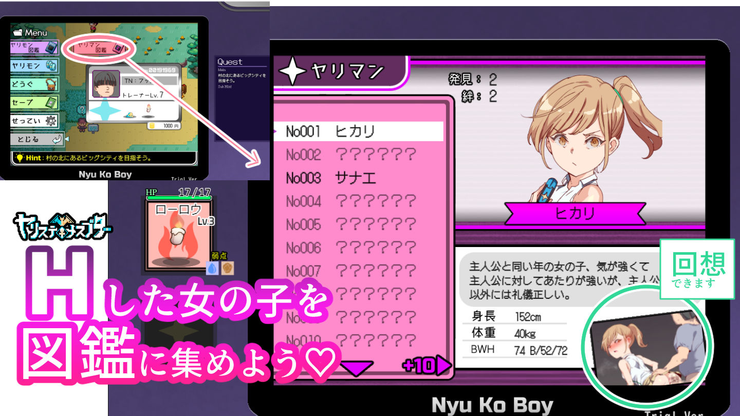 ヤリステメスブター ボクだけの謎ルール!女トレーナーに勝つとエッチあたりまえのプレイ画像06