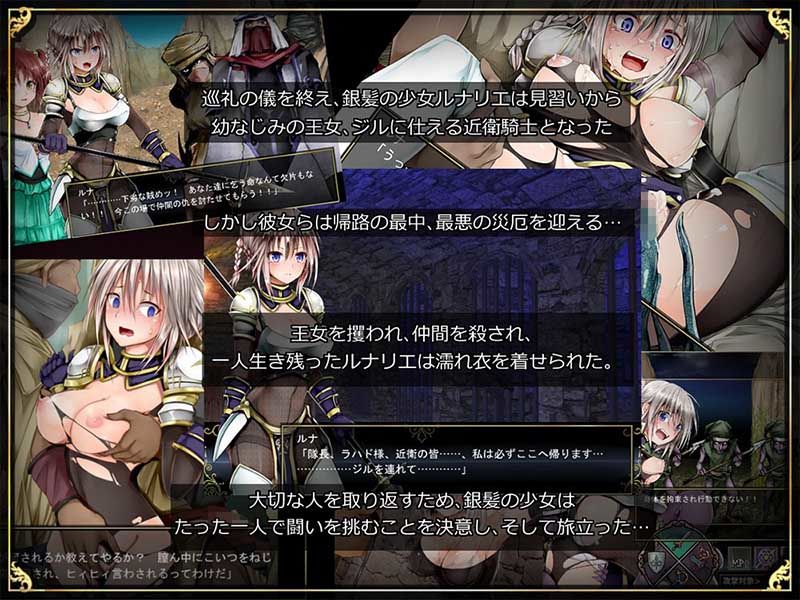 Lilitales -リリテイルズ-のプレイ画像1