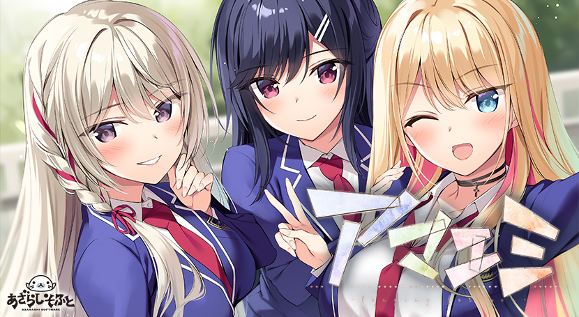 アマエミ -longing for you-のタイトル画像1