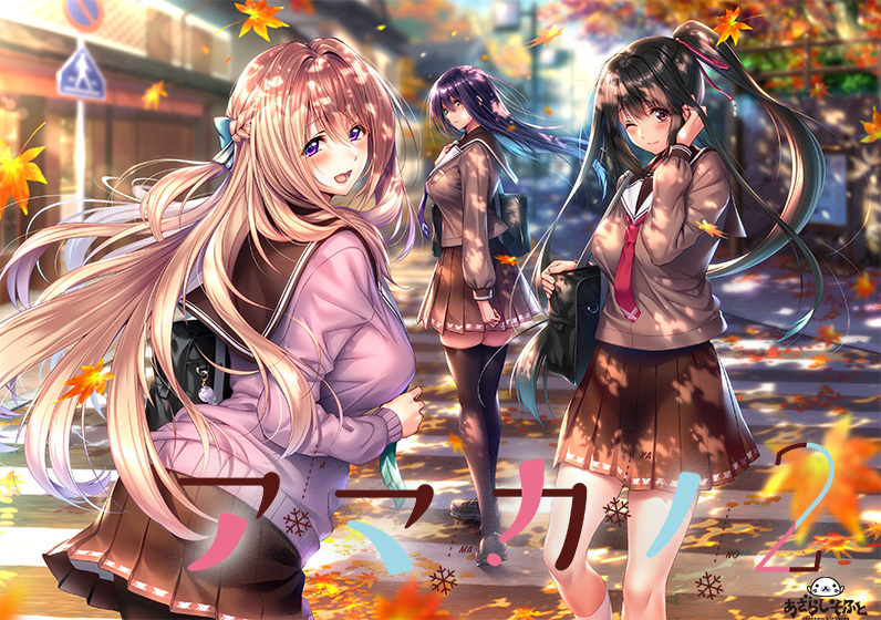 アマカノ2のタイトル画像2