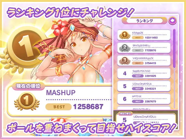 ドラゴンプロヴィデンス MASHUP!のプレイ画像3