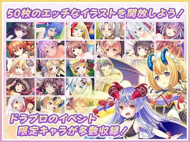 ドラゴンプロヴィデンス MASHUP!のプレイ画像4