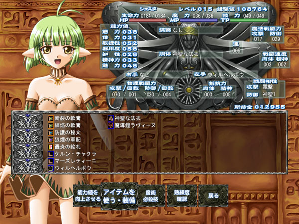 戦女神2〜失われし記憶への鎮魂歌〜のプレイ画像1