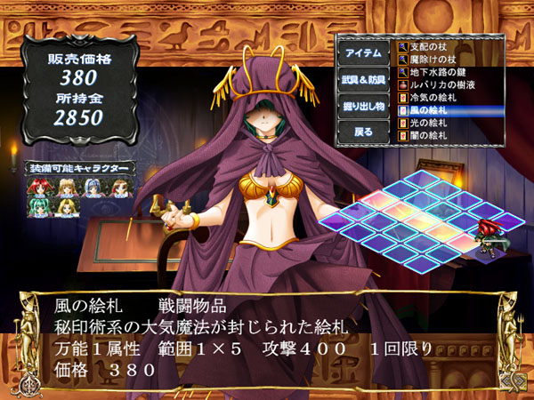 戦女神2〜失われし記憶への鎮魂歌〜のプレイ画像3