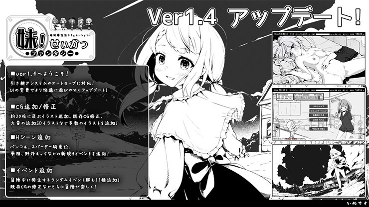 妹!せいかつ 〜ファンタジー〜のプレイ画像6