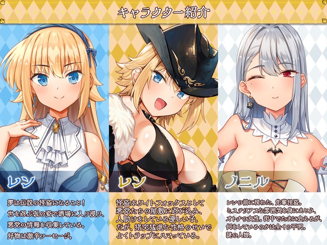 怪盗レンのプレイ画像7