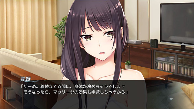 如月真綾の誘惑(おねえちゃんのゆうわく)のプレイ画像9