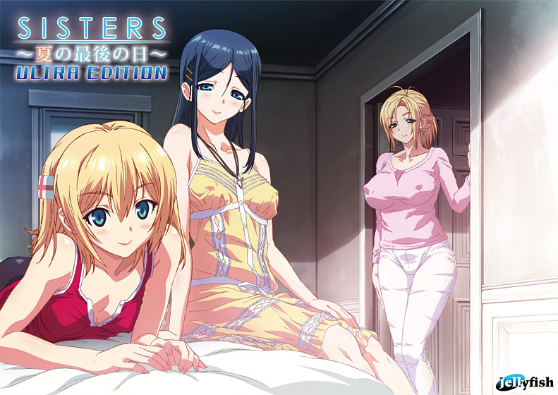 SISTERS 〜夏の最後の日〜 Ultra Editionのタイトル画像2