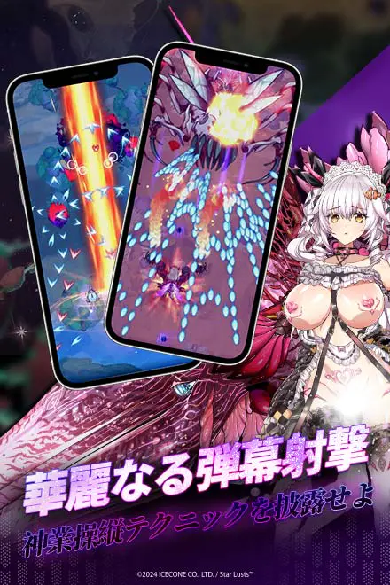 星欲少女のプレイ画像3