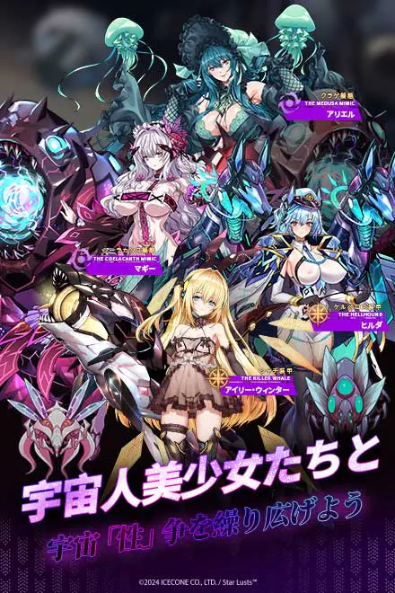 星欲少女のプレイ画像4