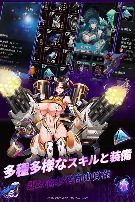 星欲少女のプレイ画像5