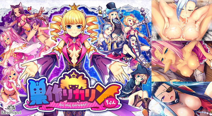 巣作りカリンちゃんのタイトル画像1