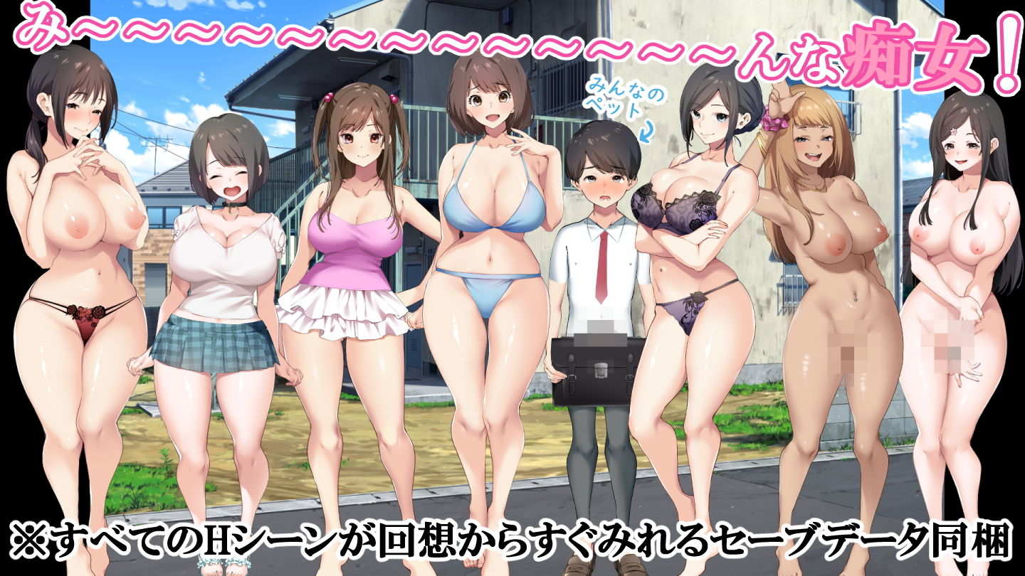 少年と痴女おねえさん達の幸せHなアパート暮らしリメイクのプレイ画像1