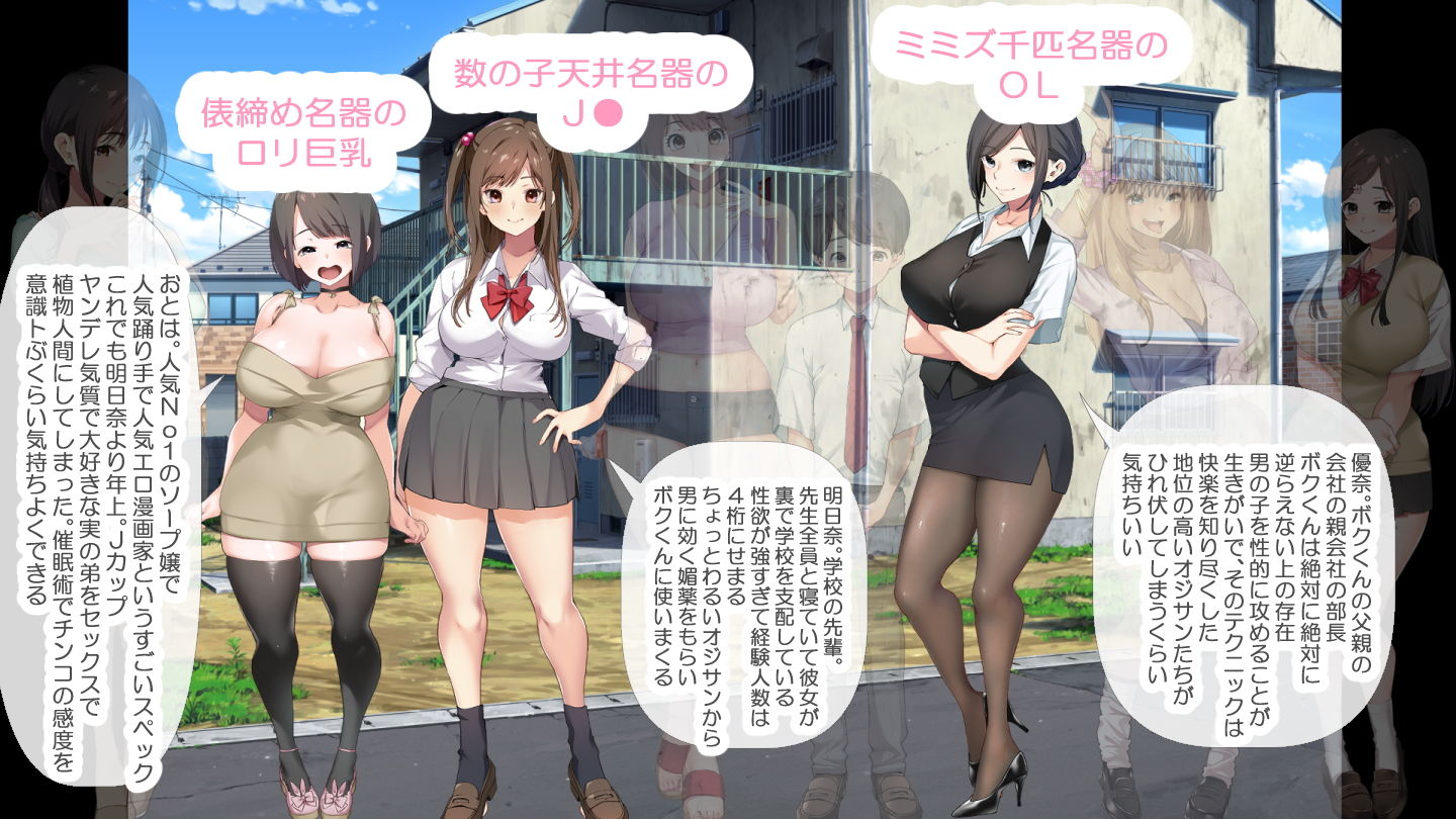 少年と痴女おねえさん達の幸せHなアパート暮らしリメイクのプレイ画像2