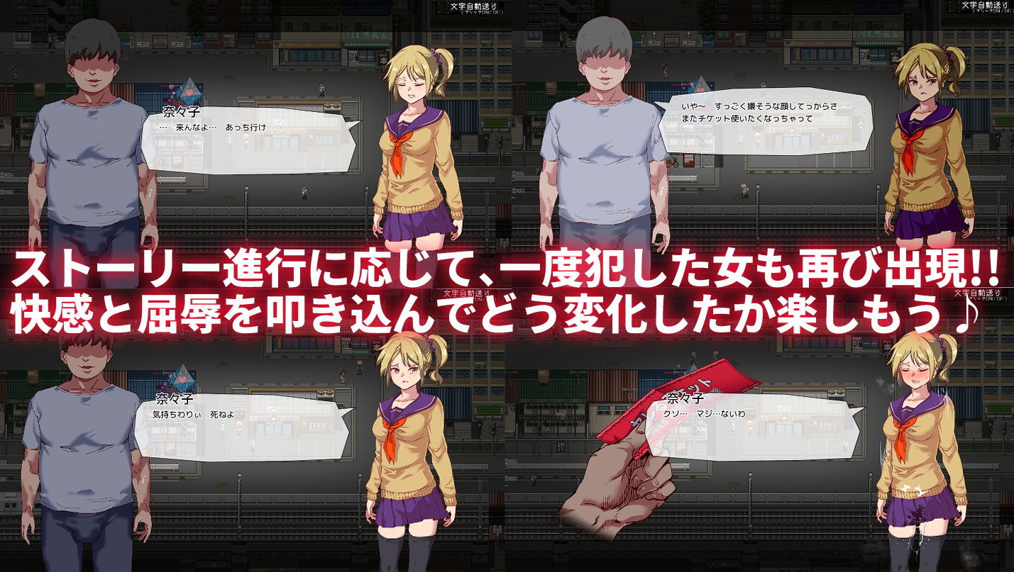 ヤレるチケット-みつけた女が歩く生オナホになった日-のプレイ画像5