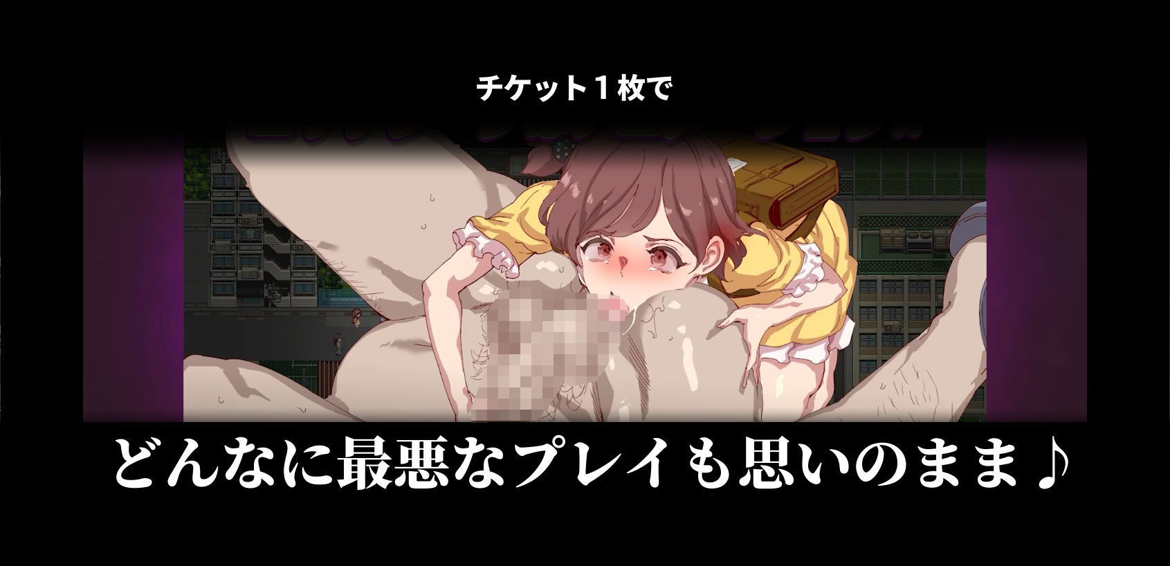 ヤレるチケット-みつけた女が歩く生オナホになった日-のプレイ画像9