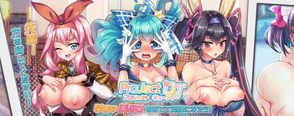 Project QTのタイトル画像