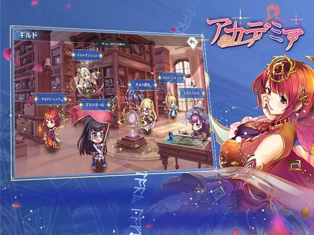 アカデミアのプレイ画像1