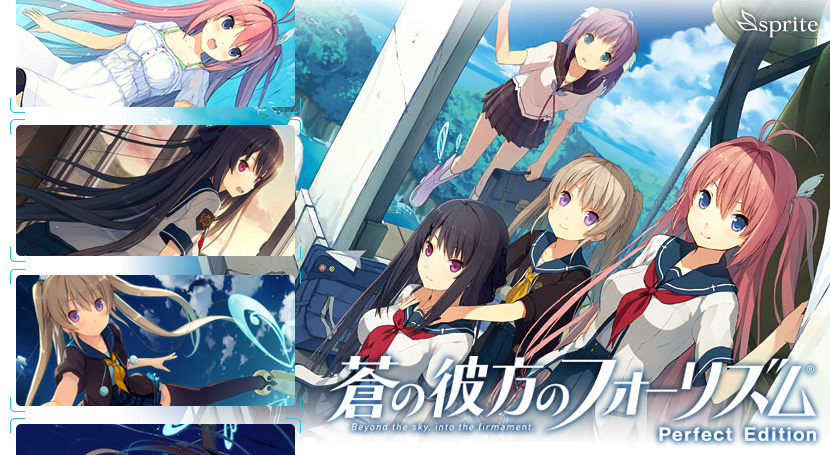 蒼の彼方のフォーリズム Perfect Editionのタイトル画像1