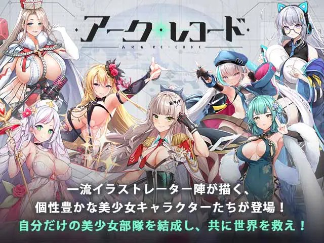 アークレコードのプレイ画像1