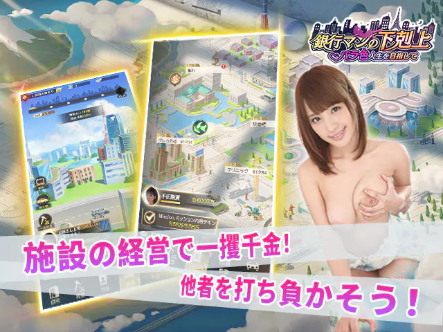 銀行マンの下剋上　〜バラ色人生を目指して〜のキャラ画像2