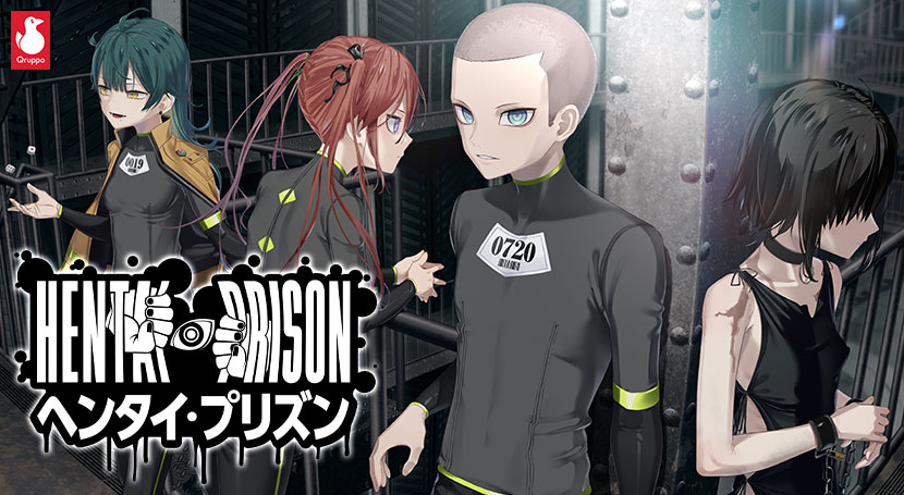 【ヘンプリ】ヘンタイ・プリズンのタイトル画像