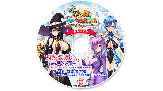 もっと!孕ませ!炎のおっぱい異世界エロ魔法学園!HDリマスタープラスのプレイ画像9