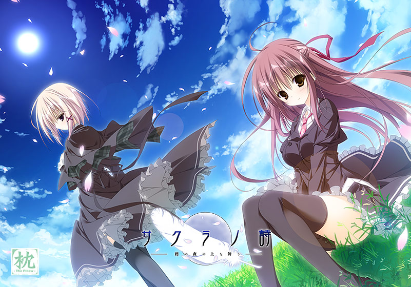 サクラノ詩-櫻の森の上を舞う-のプレイ画像1