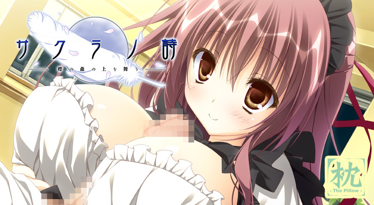 サクラノ詩-櫻の森の上を舞う-のタイトル画像