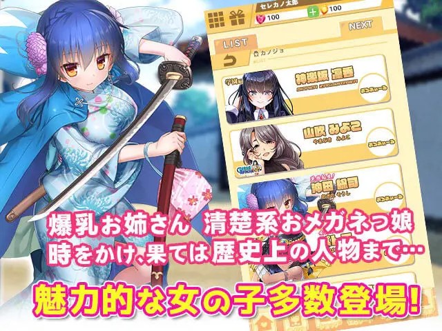 セレクトカノジョのプレイ画像4