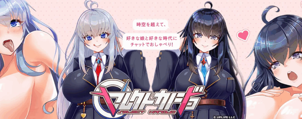 セレクトカノジョのタイトル画像