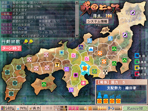 戦国ランスのプレイ画像12