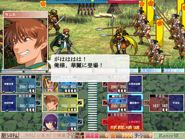 戦国ランスのプレイ画像15