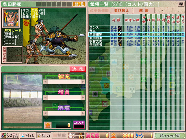 戦国ランスのプレイ画像18