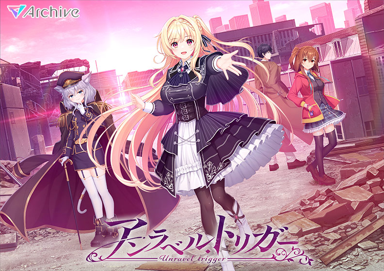 【アントリ】アンラベル・トリガーのプレイ画像01