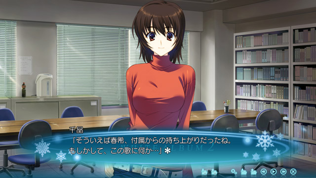 WHITE ALBUM2のプレイ画像9