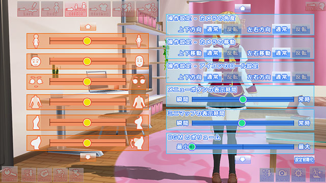 3D少女カスタムエボリューションのプレイ画像23