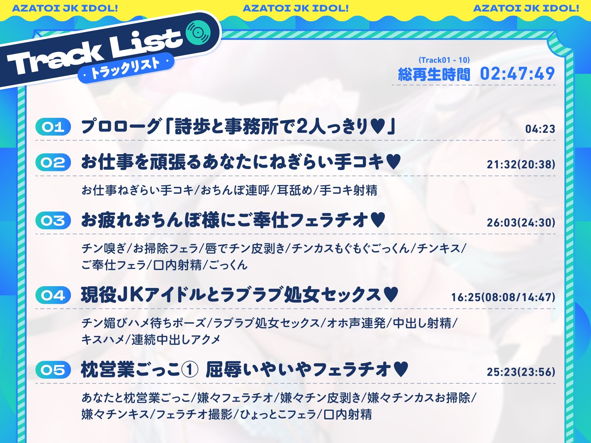 あざとい系JKアイドルがチンカス汚ちんぽに媚び媚びご奉仕してくれるお話♪【KU100】の紹介画像4