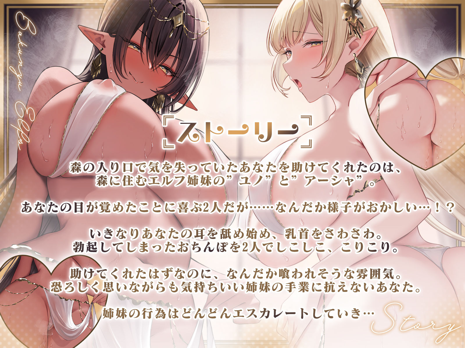 迷いの森で爆乳エルフ姉妹に助けてもらったけど……結局喰われちゃいました♪【KU100収録作品】の紹介画像1