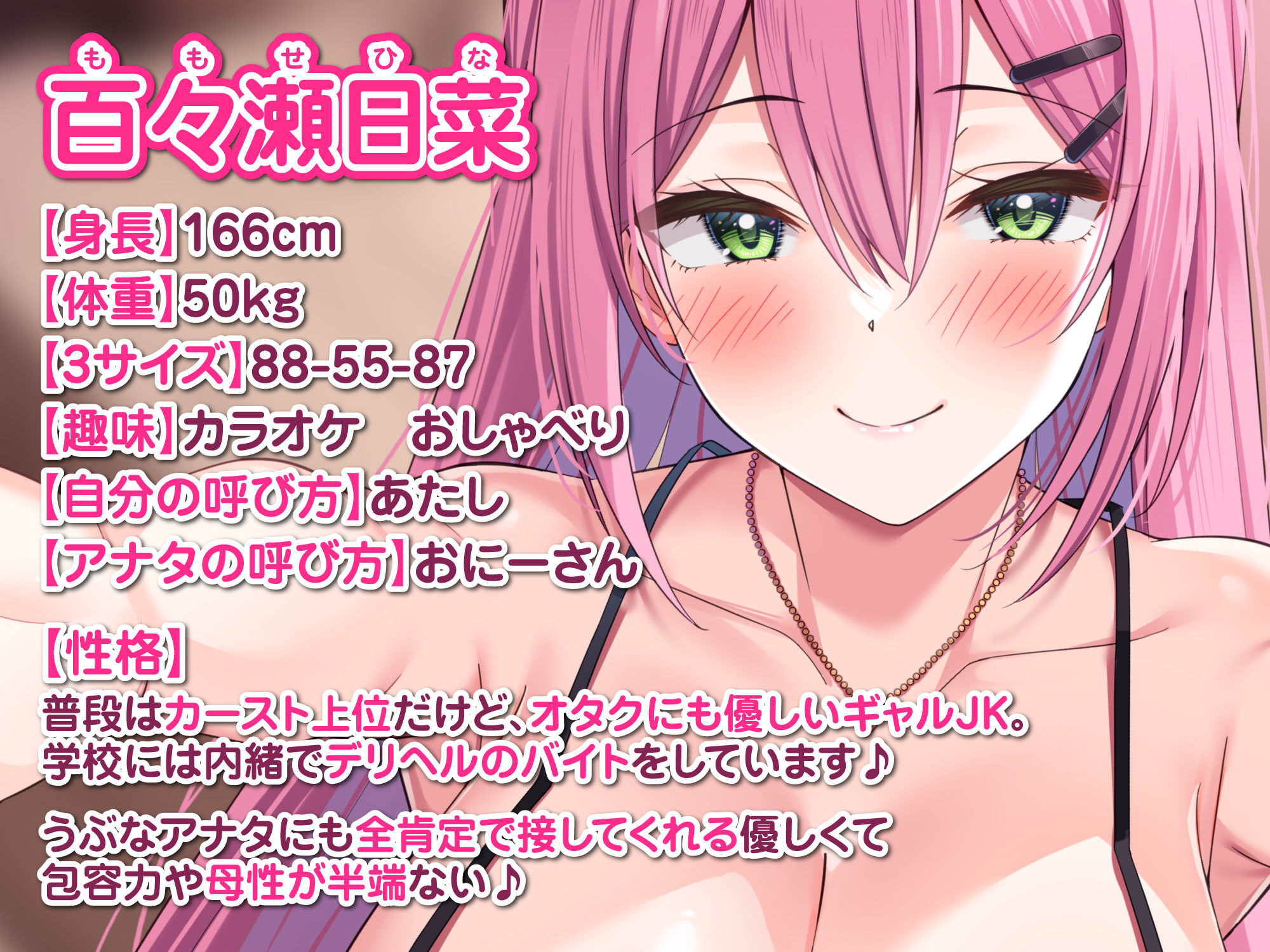 【KU100】デリヘル呼んだら母性がヤバいギャルが来て全肯定甘やかしラブエッチしてくれた♪の紹介画像2