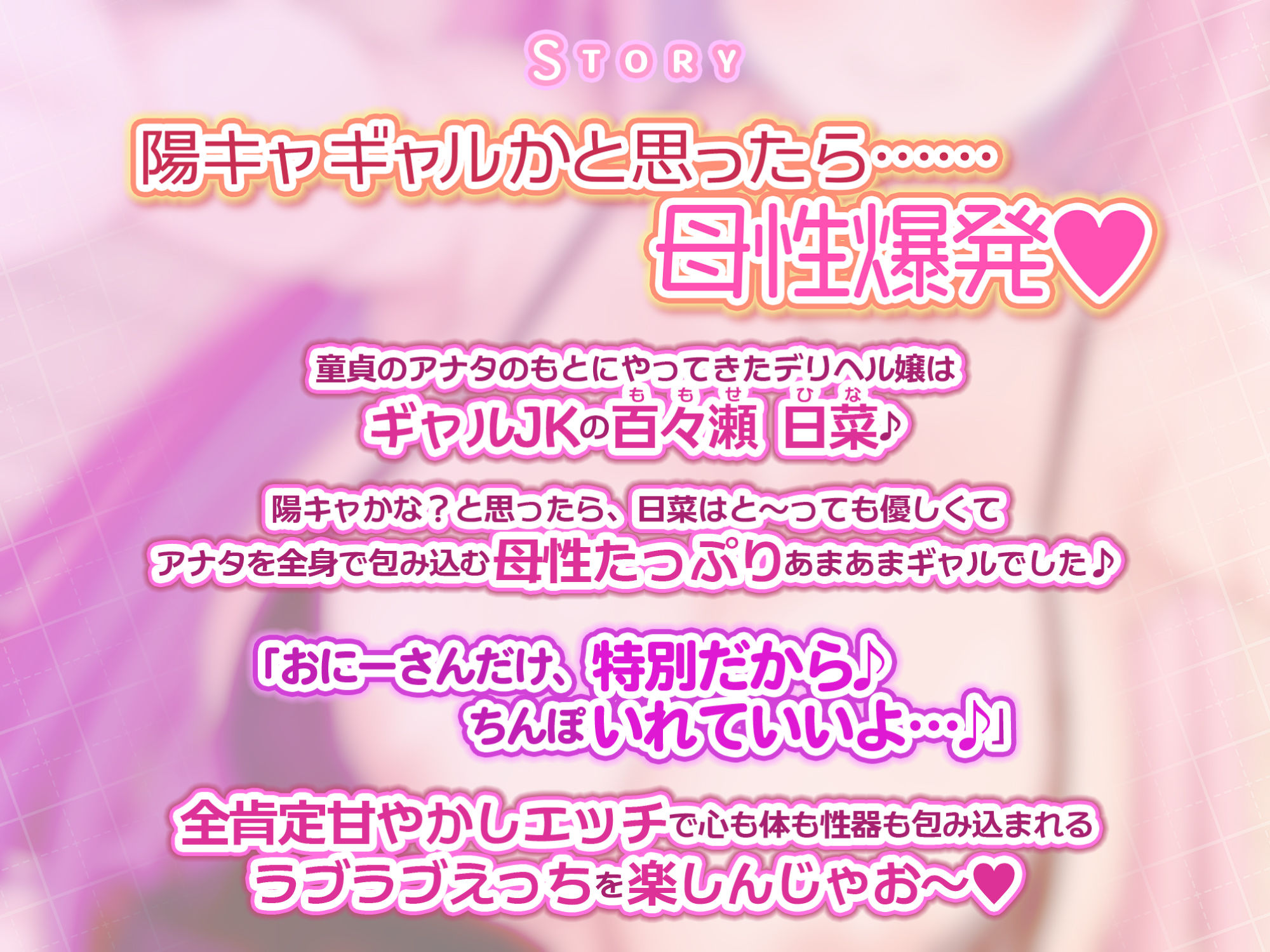 【KU100】デリヘル呼んだら母性がヤバいギャルが来て全肯定甘やかしラブエッチしてくれた♪の紹介画像1