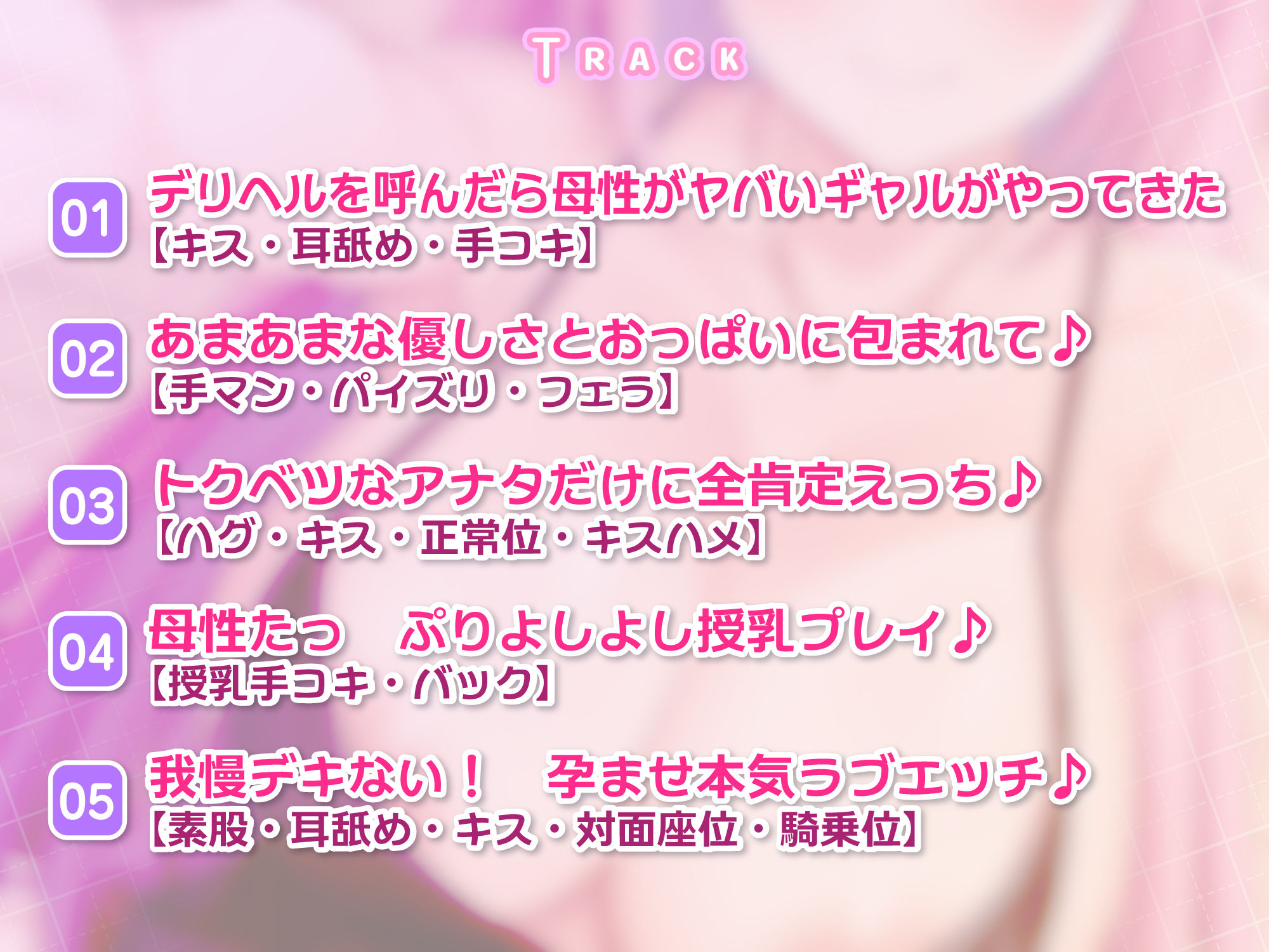 【KU100】デリヘル呼んだら母性がヤバいギャルが来て全肯定甘やかしラブエッチしてくれた♪の紹介画像3